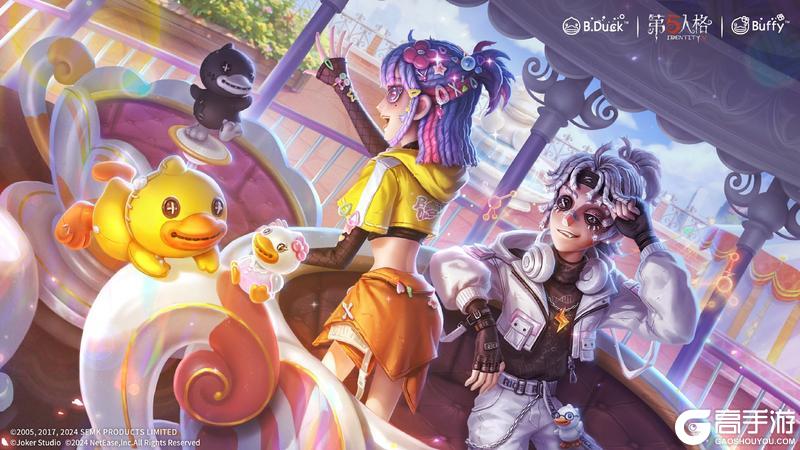 《第五人格》×B.Duck联动今日返场