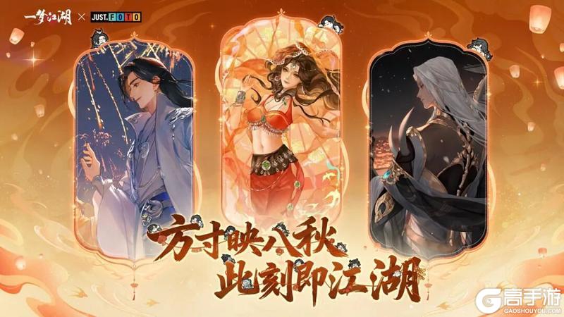 《一梦江湖》平行服 | 国风好礼仙品福利双服同庆八载！