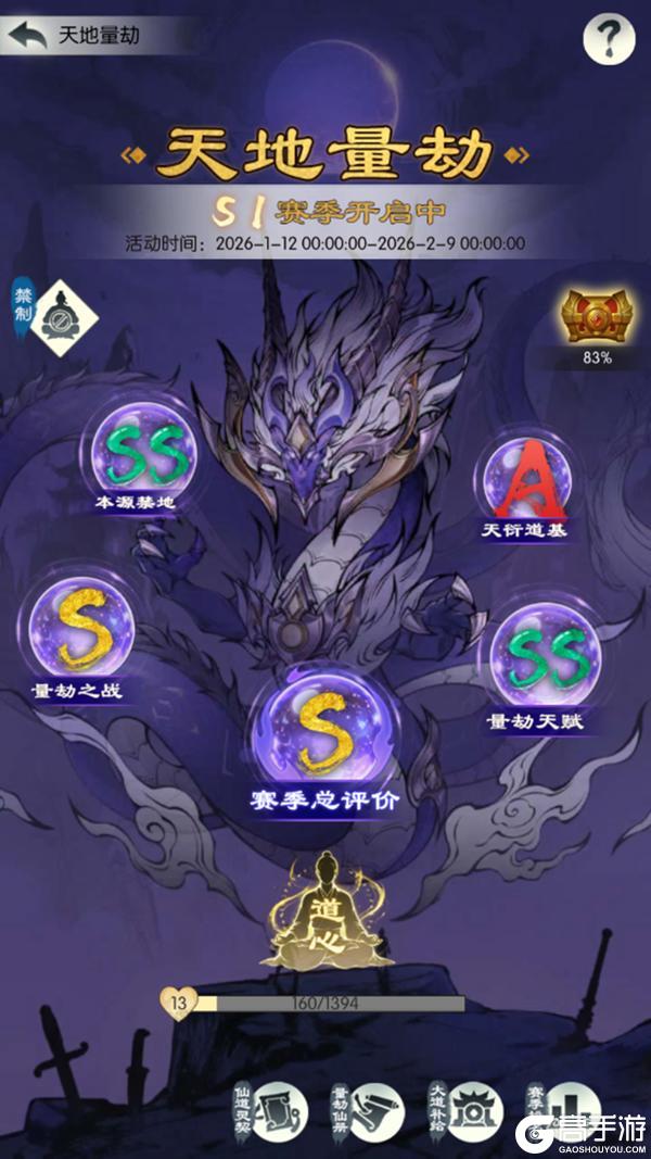 《无极仙途》【更新前瞻】天地量劫乾坤变，万仙博弈夺先机