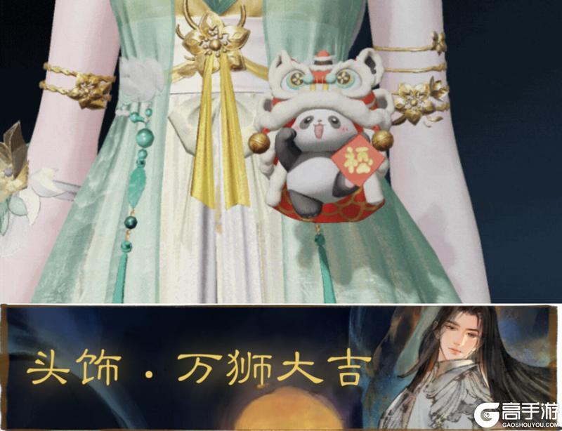 《一梦江湖》贺新春非遗鱼灯联动时装与多款外观上新