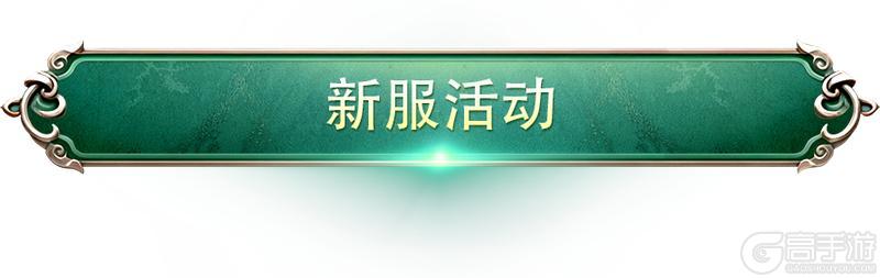 《造梦西游4》1月22日新服盘丝洞开启 新服福利抢先知！