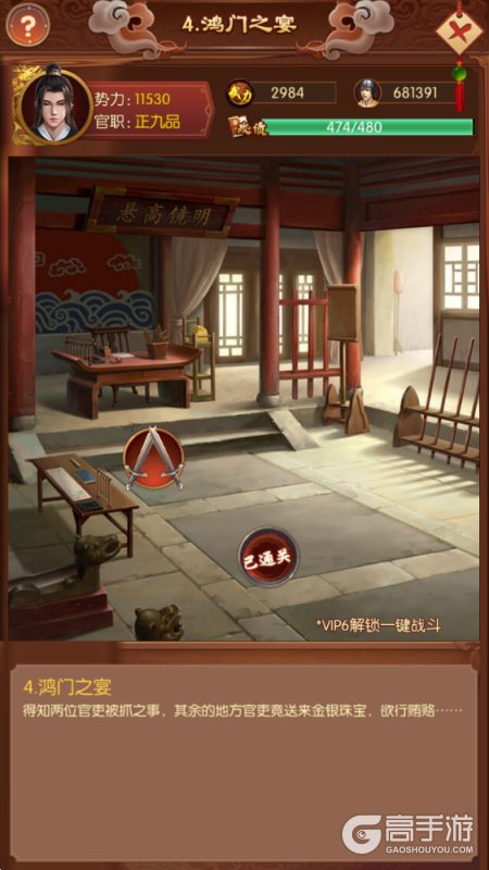 英雄之路--游戏玩法--关卡挑战