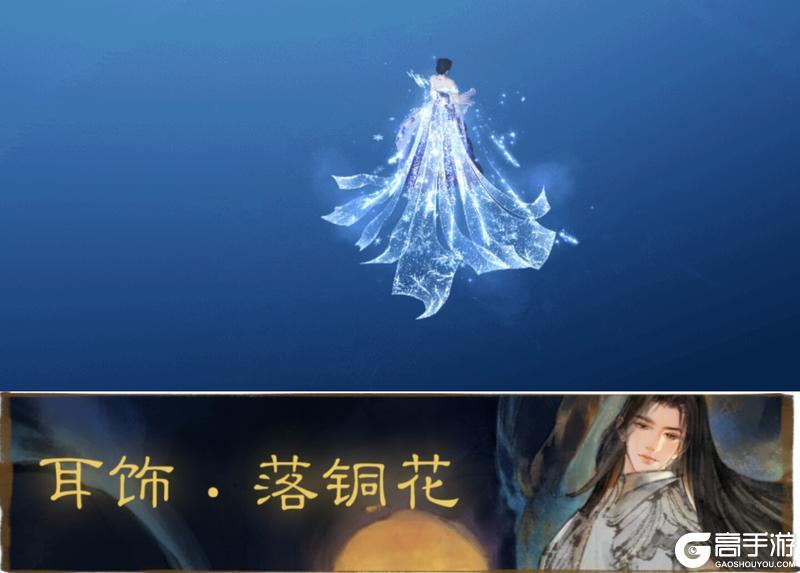 《一梦江湖》贺新春非遗鱼灯联动时装与多款外观上新