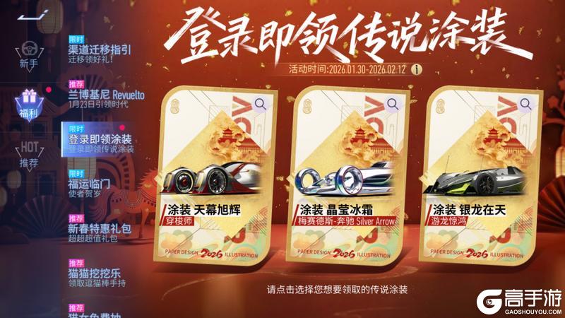 《王牌竞速》抽完新装送车装？速度节的福利很曼妙