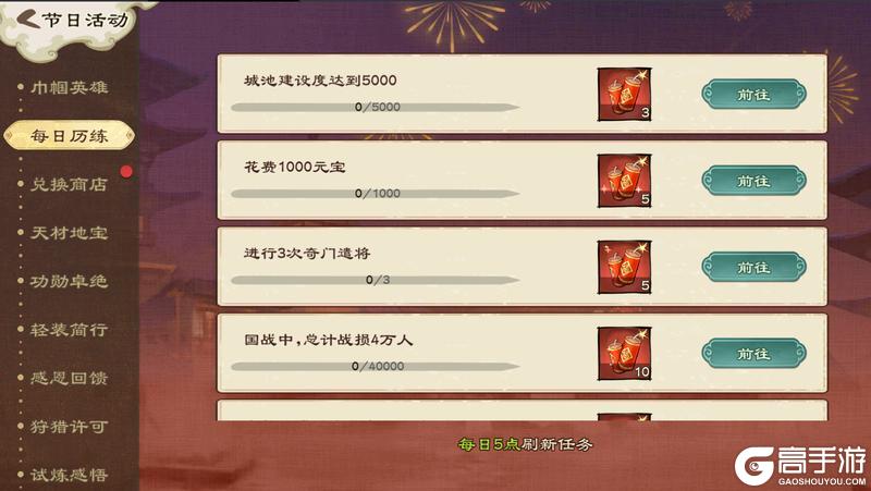 《乱世终结战》【活动爆料】五谷匀相煮,琼浆小火浮