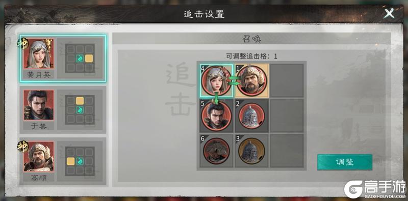 《三国：天下归心》机铠陷阵连召 铁壁横江锁魂