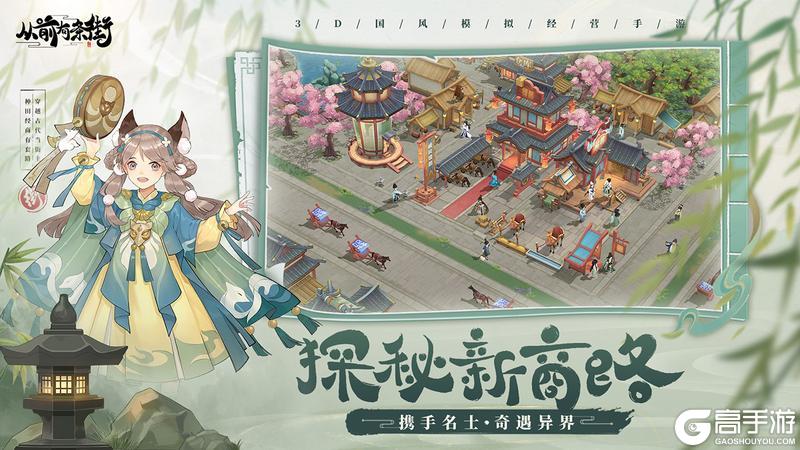 《从前有条街》大寒版本「太平寒乐」即将上线!