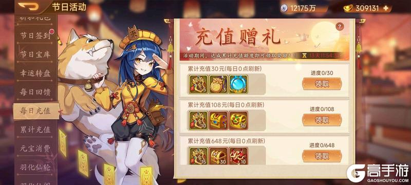 《乱世曹操传》1.16周活动预告