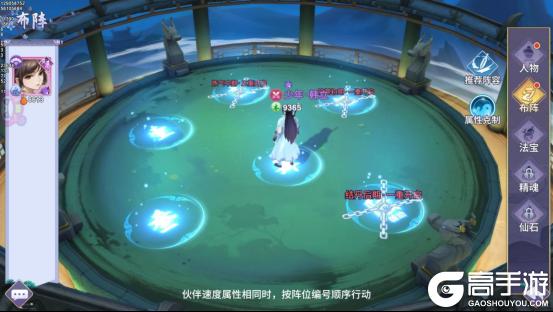 《新凡人修仙传（0.1折问道诛仙）》游戏攻略