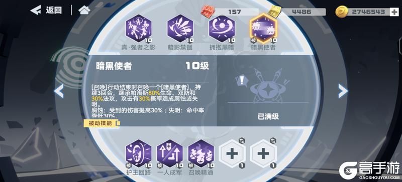 《凹凸世界》【版本前瞻】参赛者【黑化帕洛斯】