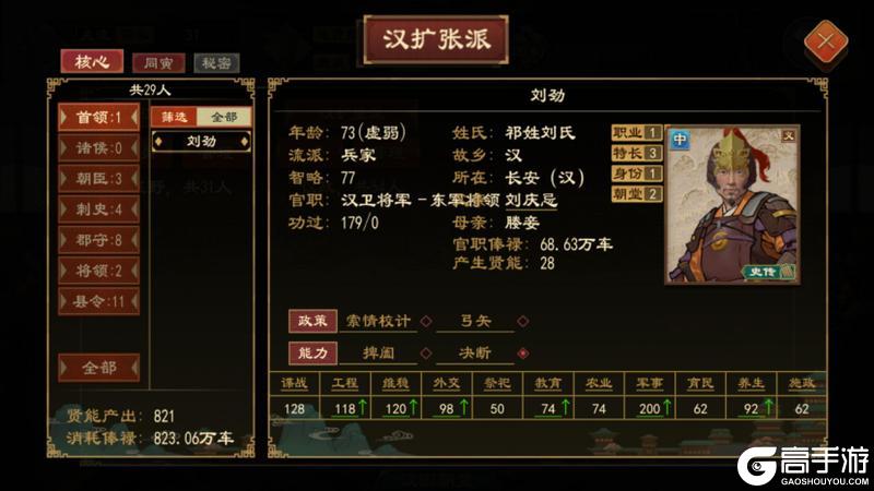 《大周列国志》派系系统介绍