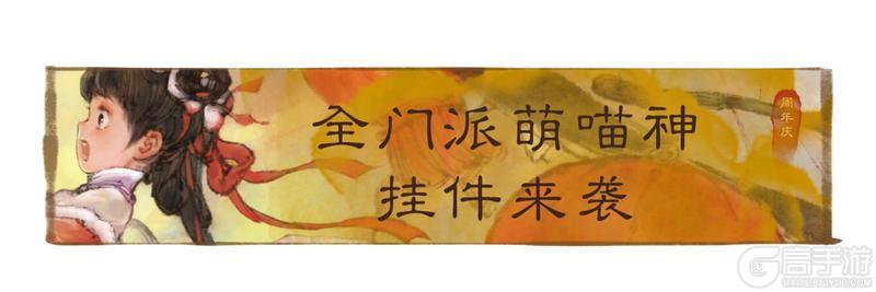 《一梦江湖》原来神仙送好礼都是要拿麻袋接的…