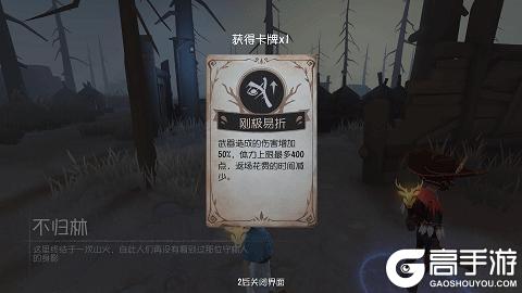 《第五人格》「林中童话」于1月29日维护后更新