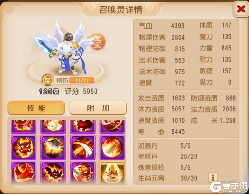 《梦幻西游》明镜台首本“力劈华山”现世!特殊技能来袭