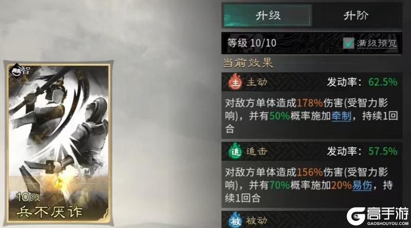 《三国：天下归心》名将活动全金将百万+输出攻略解析