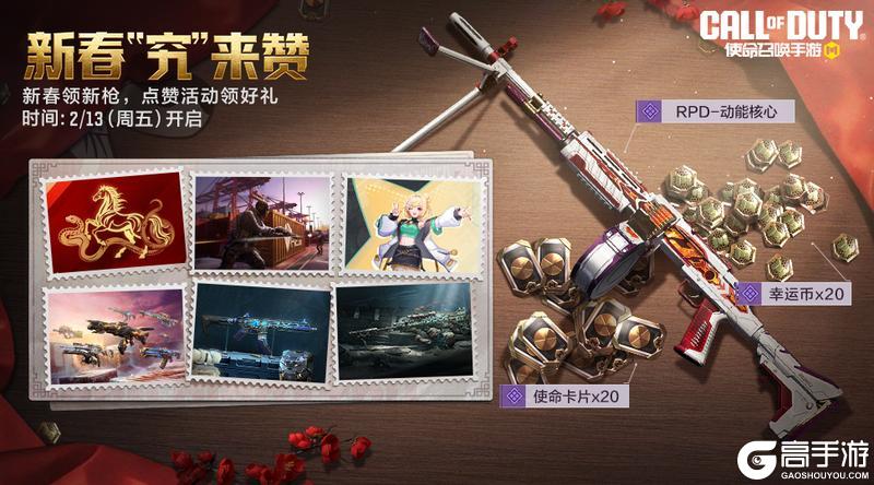 《使命召唤手游》马力全开送福利，多重好礼领不停