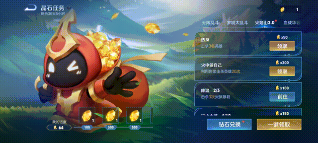 《王者荣耀》2月24日体验服不停机更新公告