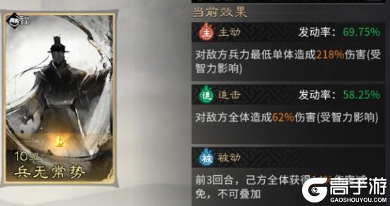 《三国:天下归心》阵容推荐:全新“火烧”队的构筑思路