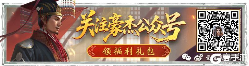 《豪杰成长计划》正月初二丨吉日归宁，福泽并至