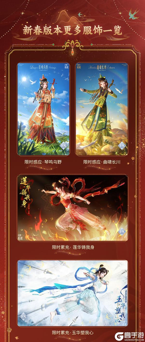 🔥闪耀暖暖新春版本🔥特❗️大❗️猛❗️料❗️火速围观