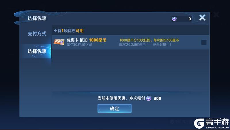 《王者荣耀》2月24日体验服不停机更新公告