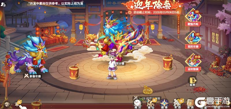 《西普大陆》2月12日版本前瞻|神驹迎新岁，至尊精灵·风火双神降临