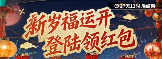 马年驰骋绿茵场，一脚定音当球王！《足球决》马年新春活动上线！