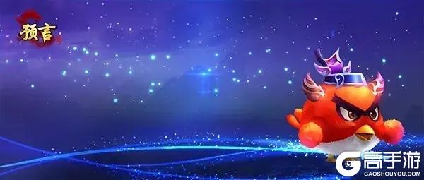 《预言世界》新春活动守护主城与驱赶年兽乐不停！