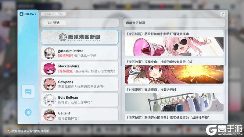 《碧蓝航线》2月13日改建公告