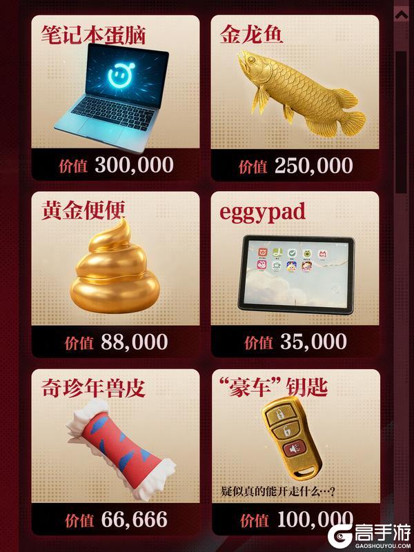 《蛋仔派对》惊魂寻宝队好蛋来超市宝物图鉴