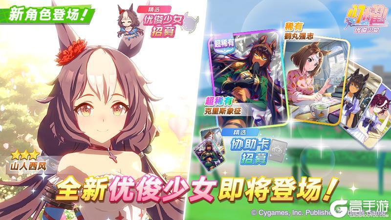 《闪耀！优俊少女》2月7日新的养成优俊少女即将登场！