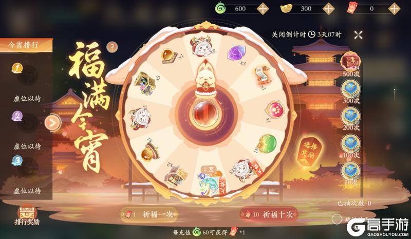 《凌云诺》福满今宵·嘉运宝阁