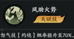 《百战群英》武将攻略:「周瑜」技能配置与搭配指南!