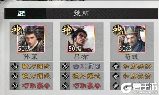 《三国：天下归心》智勇双全震逍遥 先登陷阵威名立