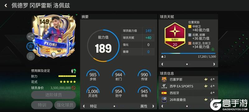 《FC足球世界》队套推荐：金光闪耀！年度最佳顶级球员队套