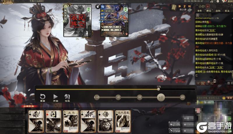 《三国杀OL互通版》武将攻略:族荀彧武将解析