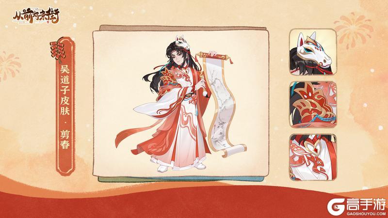 《从前有条街》新春版本「剪春绘年」2 月13日开启！