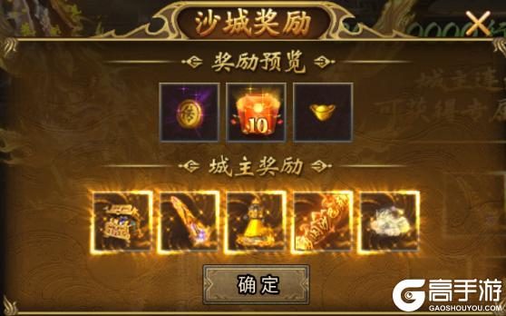 《烈火一刀》行会攻城玩法全解析