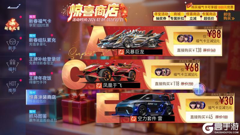 《王牌竞速》更新公告 | 猫眠梦车姬觉醒登场