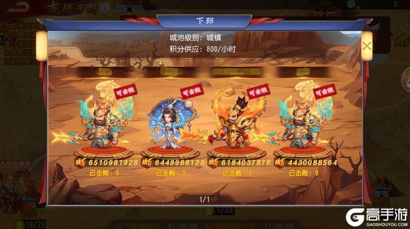 《三国杀名将传》2月16日龙战于野活动