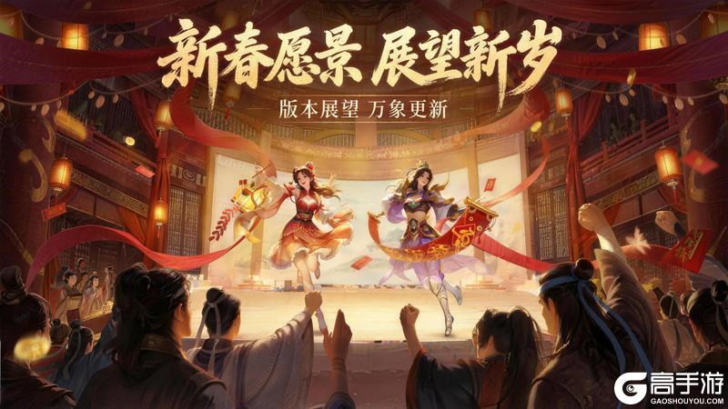 《王者征途》2026马年新春直播盛典2月6日火爆开幕