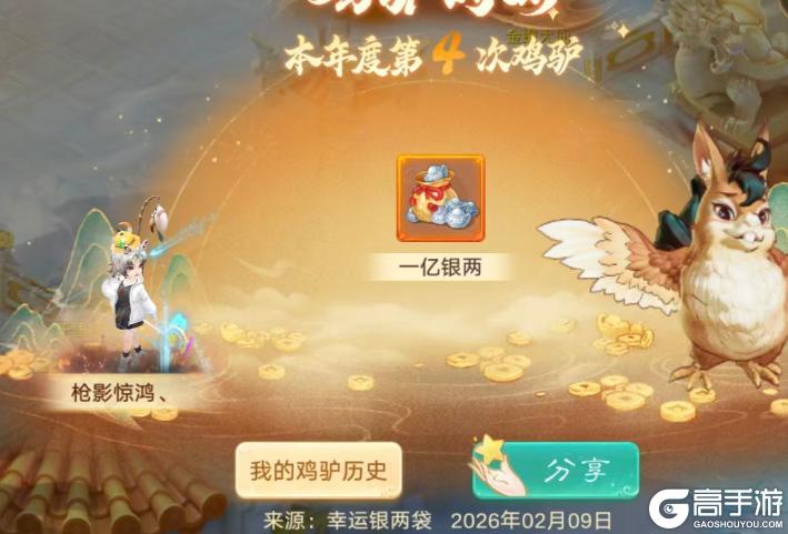 《大话西游》小年献礼 杀星给了俩神兵