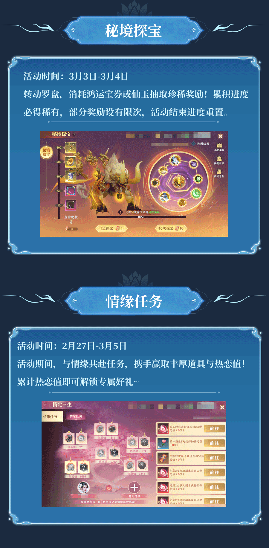 《灵妖劫》活动速递 | 双鲲绕体 幻彩耀世！赢星河特效