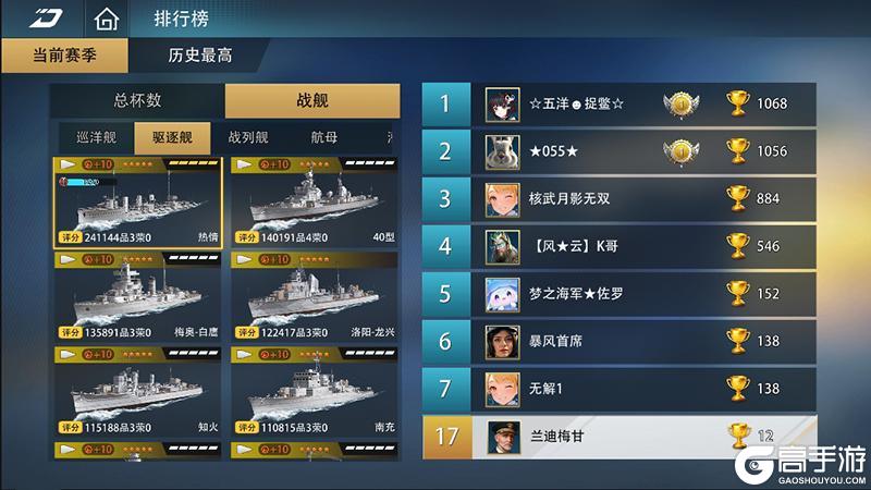 《巅峰战舰》新春版本2月12日启航