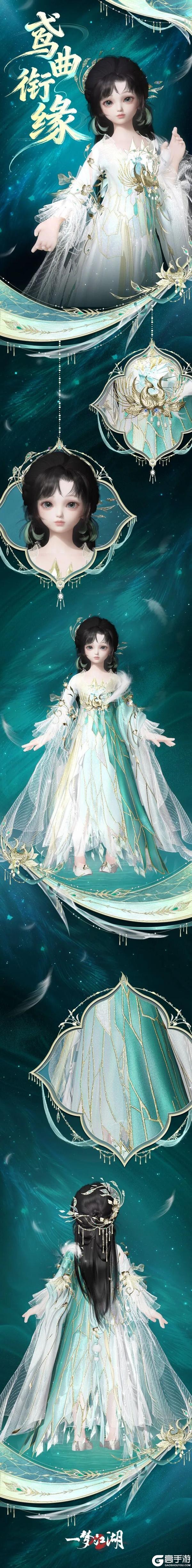 《一梦江湖》元宵节新时装华美上线共赴一场月下盛宴