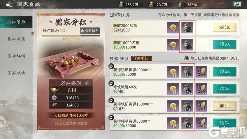 《三国：天下归心》执政盟登顶攻略：问鼎执政盟，巧拿王国核心权力！