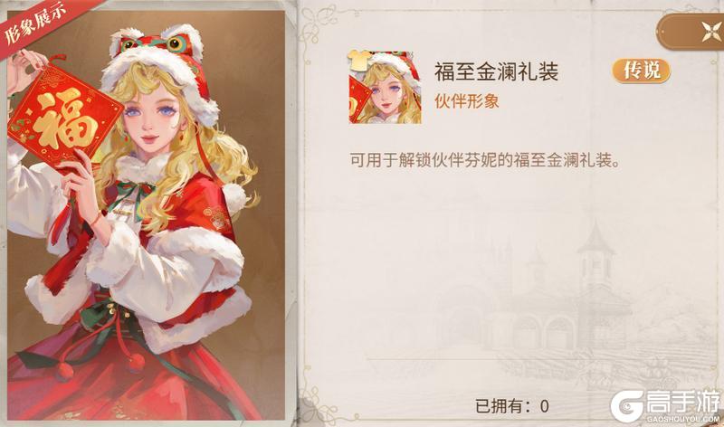 《新庄园时代》活动爆料｜驼铃声声贺新春