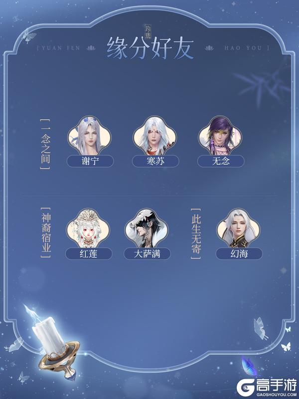 《浮生忆玲珑》传说绝品神疗随从「梦蝶」即将上线