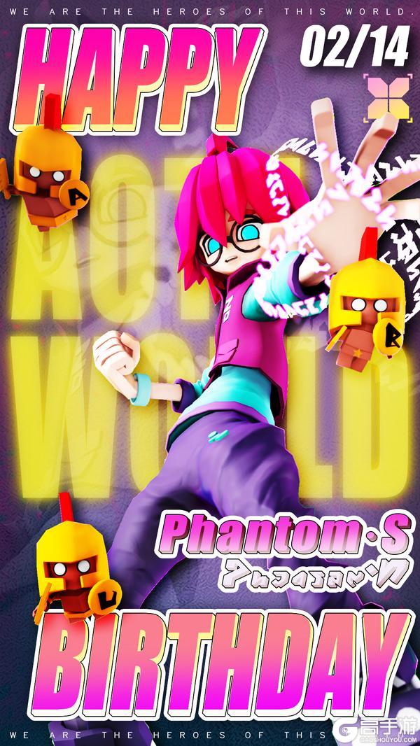 《凹凸世界》2月14日，紫堂幻 生日快乐！