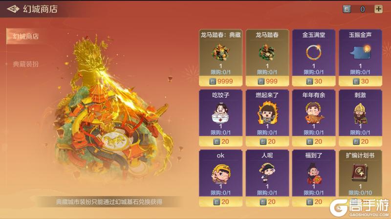 《世界启元》新皮肤资讯丨全新主城皮肤「龙马踏春」即将登场!